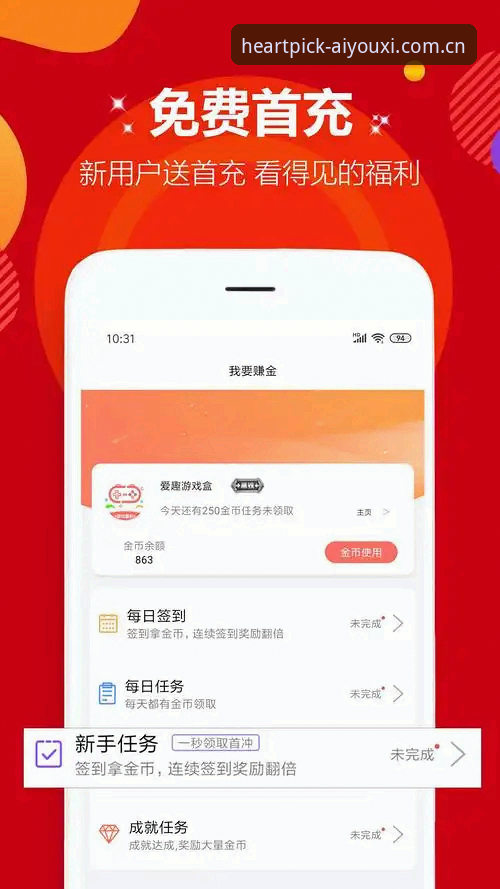 爱游戏平台英文版赛事统计安卓版使用详解