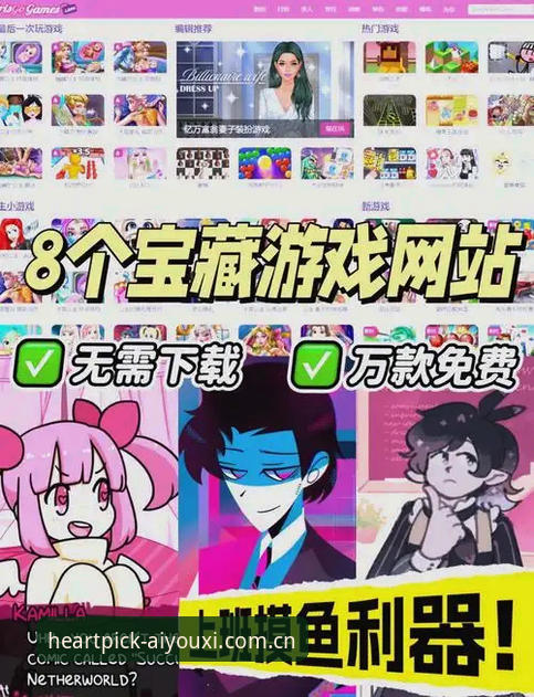 心尖选择CN投注对比站 揭秘爱游戏平台:当专业玩家在