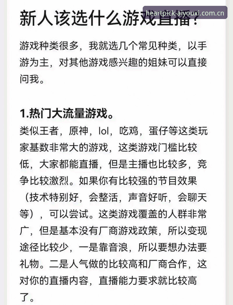 爱游戏平台棋牌替代站心尖选择推荐使用指南——避开新手误区的实操手册